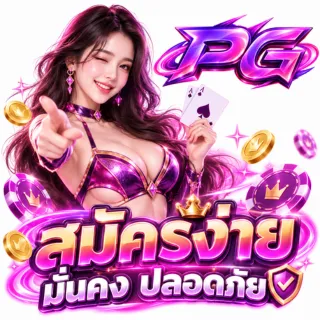 PG - Promotion